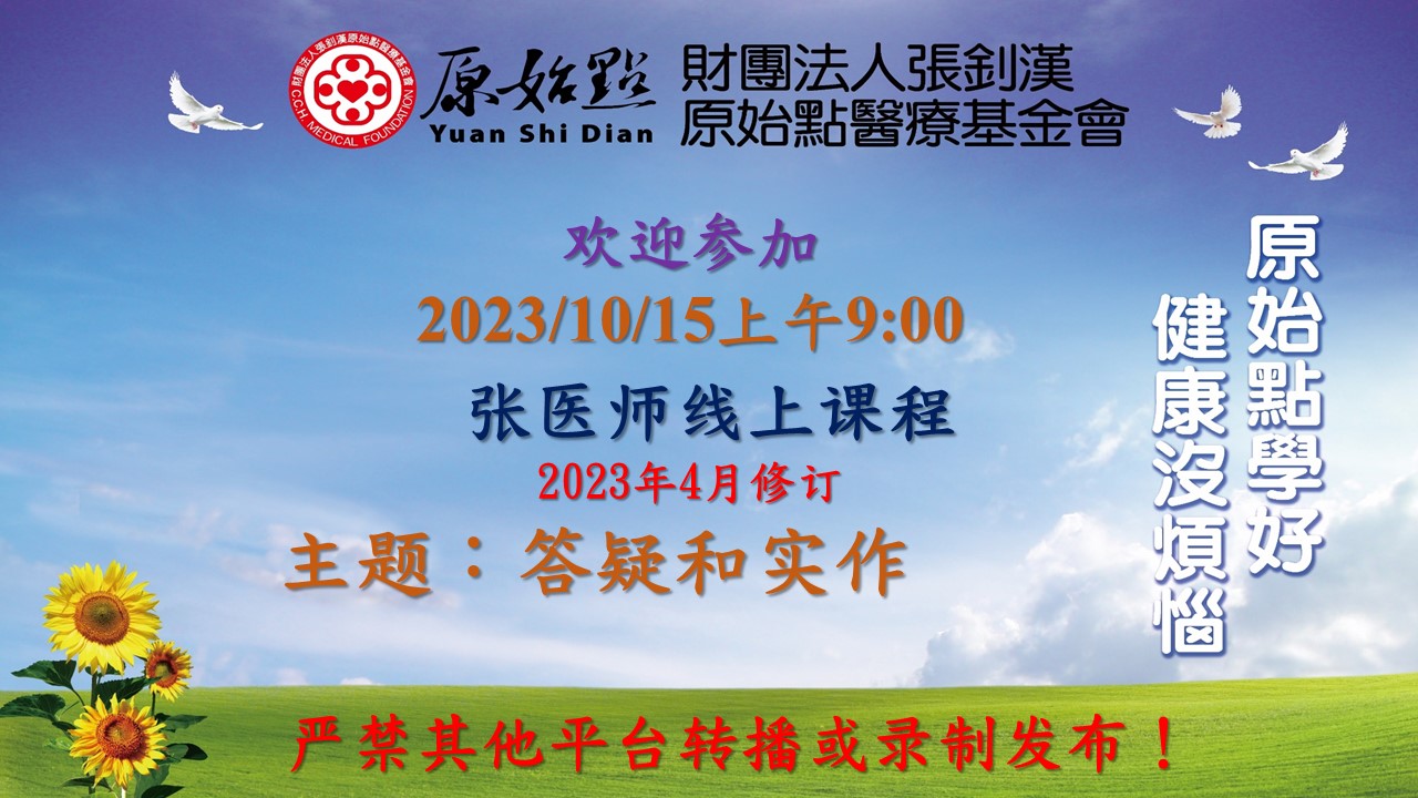 20231015--2023实作教学与答疑-2023答疑和实作